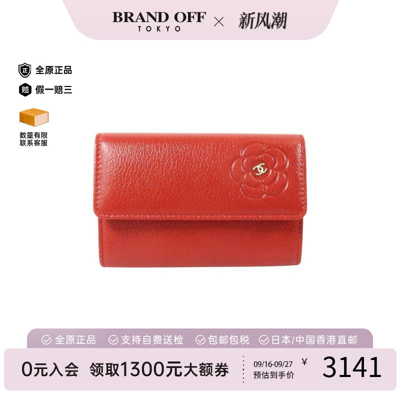 中古Chanel香奈儿卡包