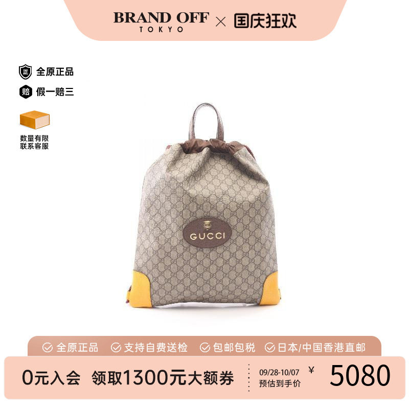 中古Gucci古驰双肩包レディース