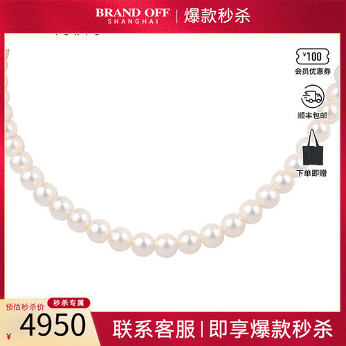 「9.5新」TASAKI塔思琦海水珍珠串珠项链925 40cm时尚BRANDOFF