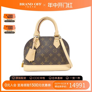 BRANDOFF 中古LV路易威登女包A级95新Alma BB贝壳包老花手提包时尚