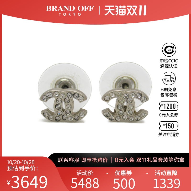 中古CHANEL香奈儿A级95新coco mark earrings耳钉双C