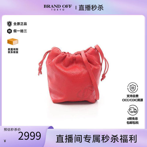 中古Loewe罗意威斜挎包