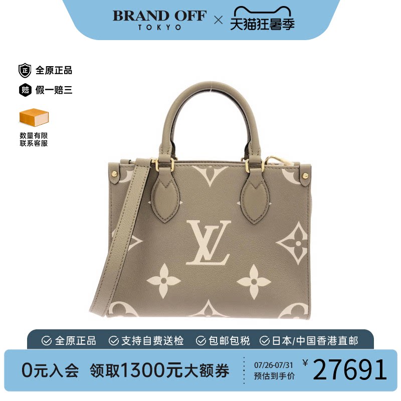 中古LV路易威登斜挎包