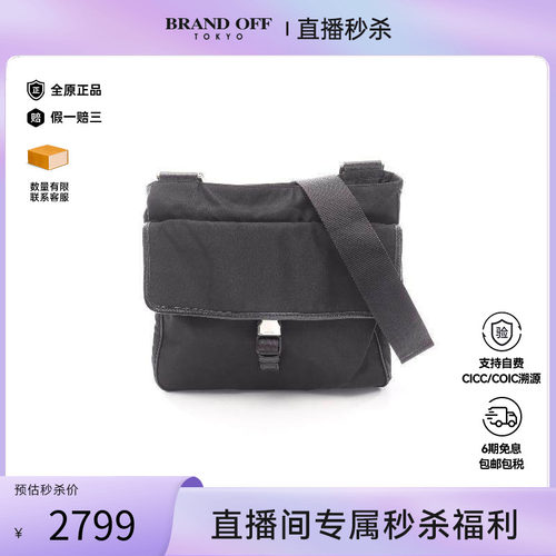 中古Prada普拉达斜挎包