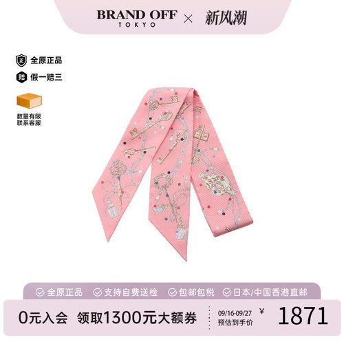 中古Hermes爱马仕围巾/丝巾