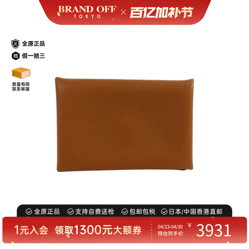中古Hermes爱马仕女A级95新card case卡包牛皮卡包棕色BRANDOFF