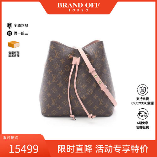 中古LV路易威登斜挎包レディース