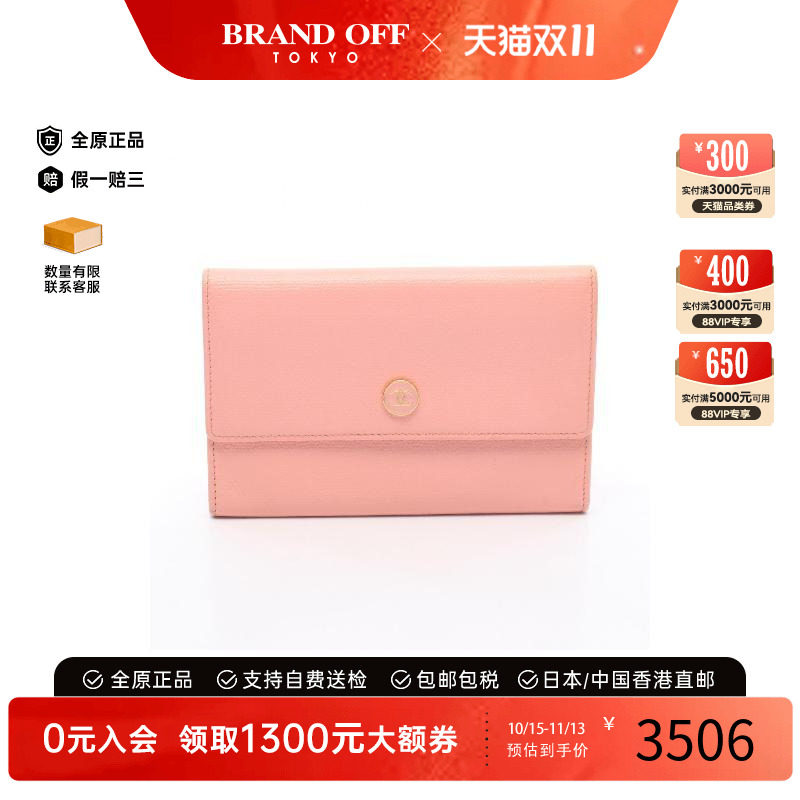 中古Chanel香奈儿短钱包