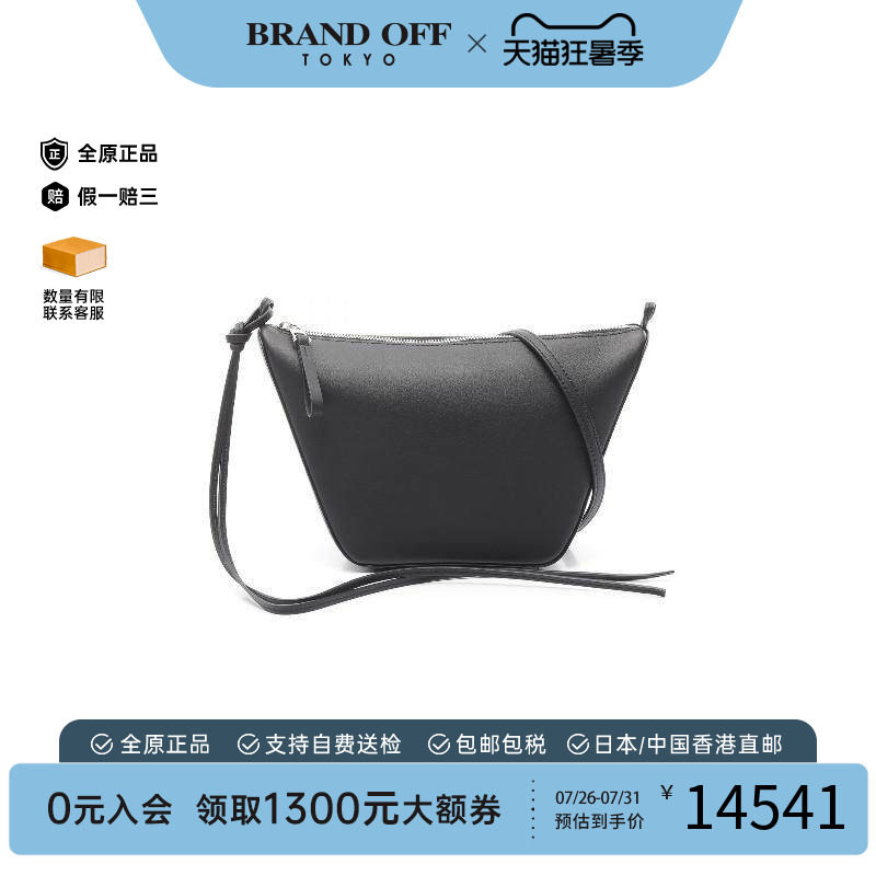 中古Loewe罗意威斜挎包