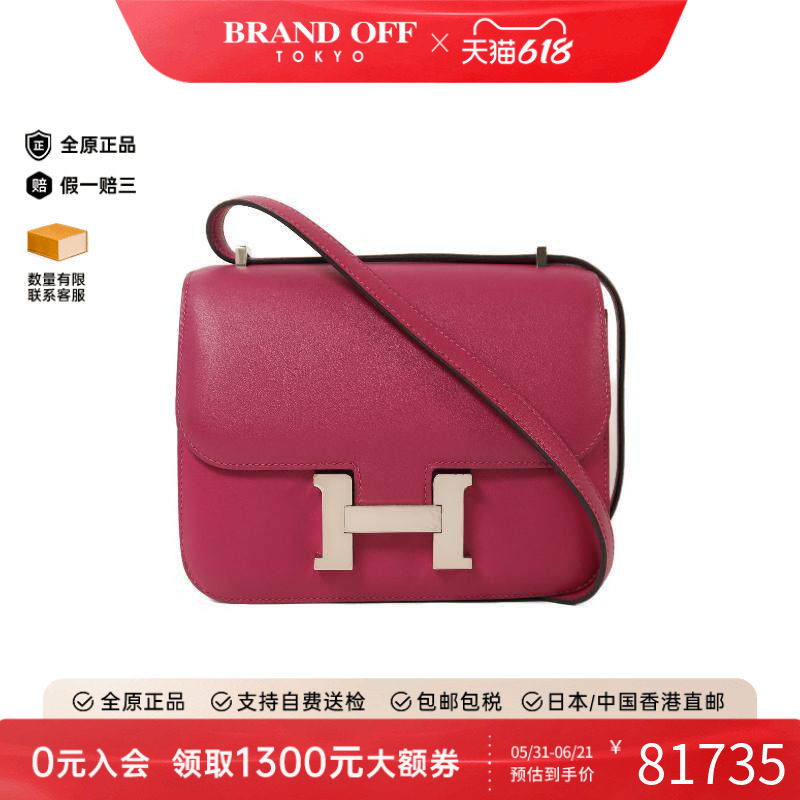 中古Hermes爱马仕斜挎包