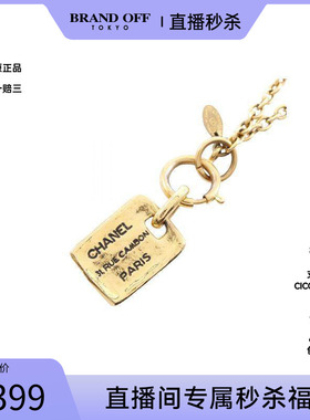 中古Chanel香奈儿项链レディース