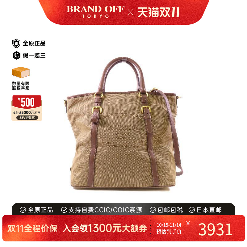 中古Prada普拉达斜挎包