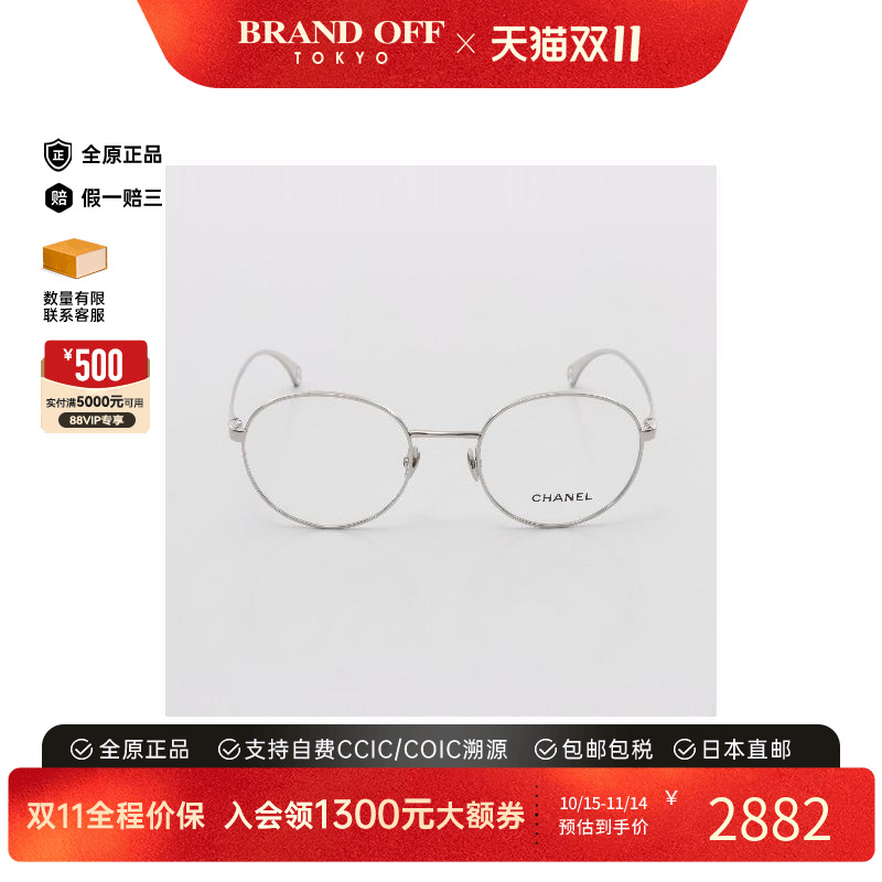 中古Chanel香奈儿女A级95新glasses眼镜镀金金属其他银色BRANDOFF