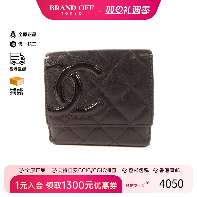 中古Chanel香奈儿长钱包