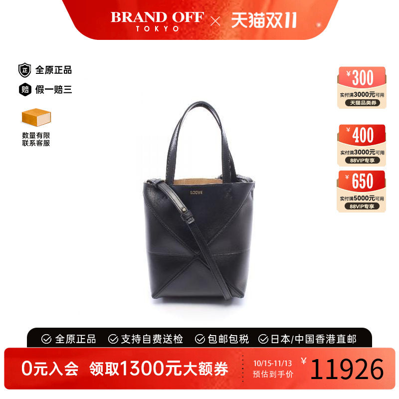 中古Loewe罗意威斜挎包