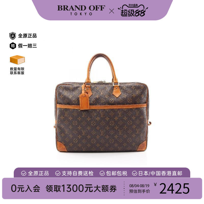 中古LV路易威登公文包メンズ