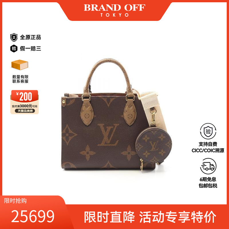 中古LV路易威登斜挎包レディース