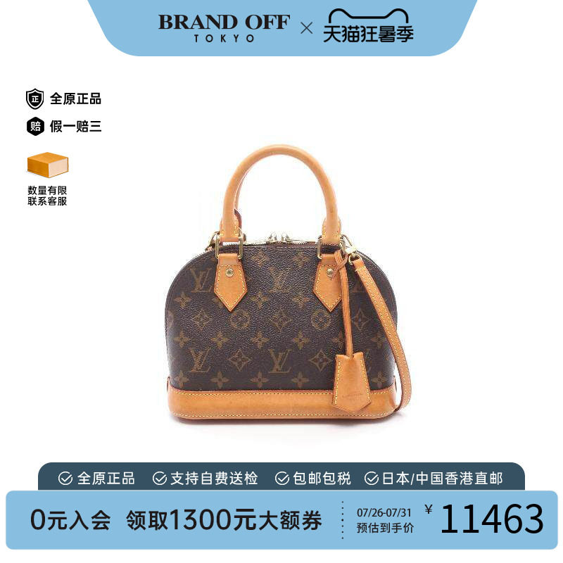 中古LV路易威登斜挎包レディース