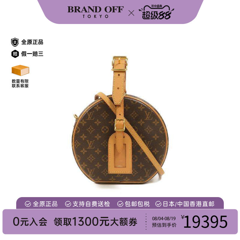 中古LV路易威登斜挎包レディース