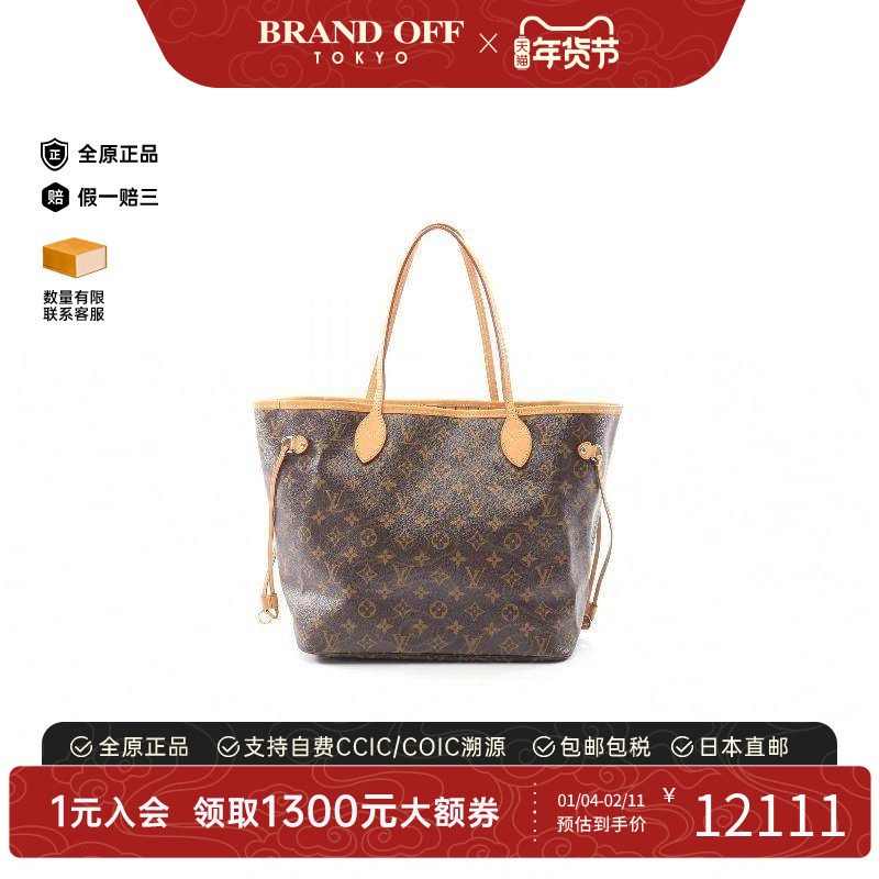 中古LV路易威登女包A级95新neverfull购物袋涂层/防水帆布托特包,箱包皮具/热销女包/男包,托特包,淘宝优惠券,粉丝福利购,淘宝优惠卷