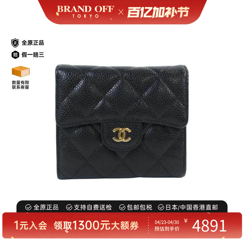 中古Chanel香奈儿女B级9新Bi-fold wallet双折钱包牛皮短钱包黑色