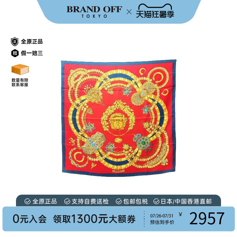 中古Hermes爱马仕围巾/丝巾