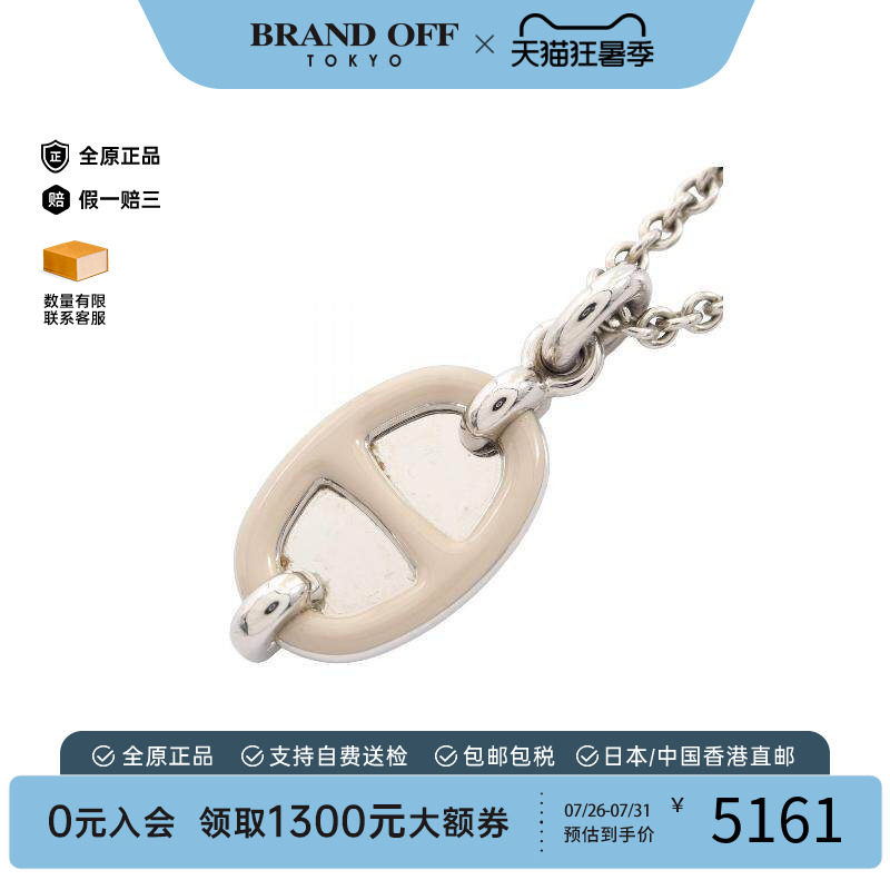 中古Hermes爱马仕项链レディース