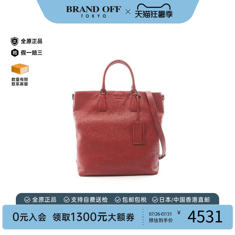 中古Prada普拉达斜挎包