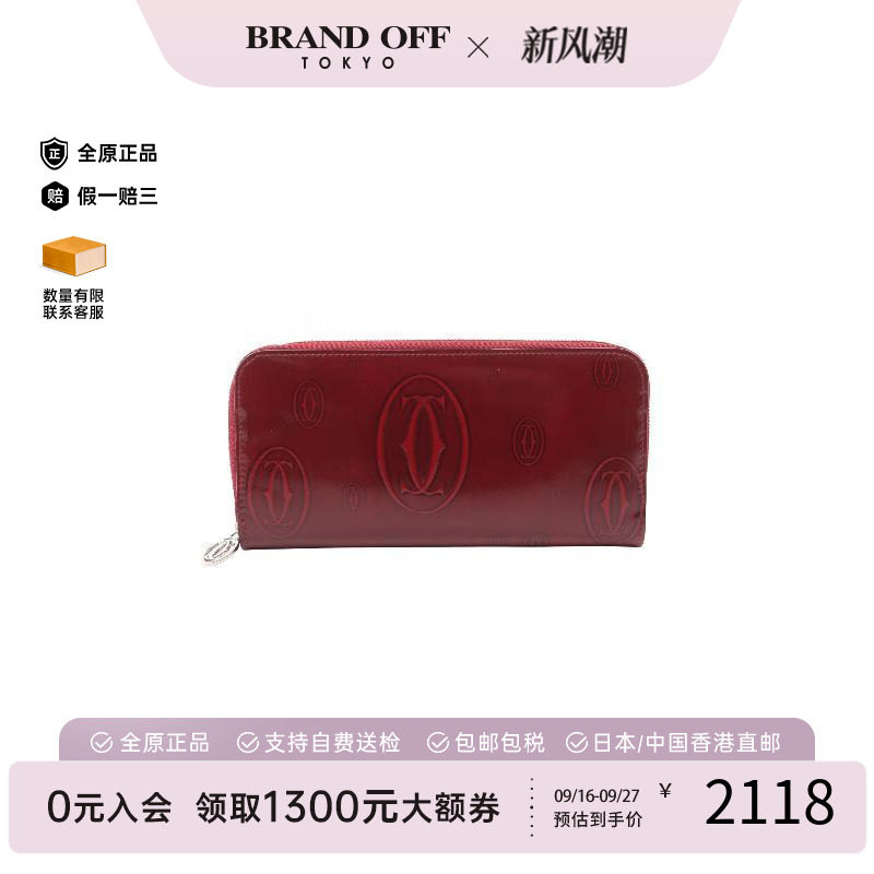 中古Cartier卡地亚长钱包
