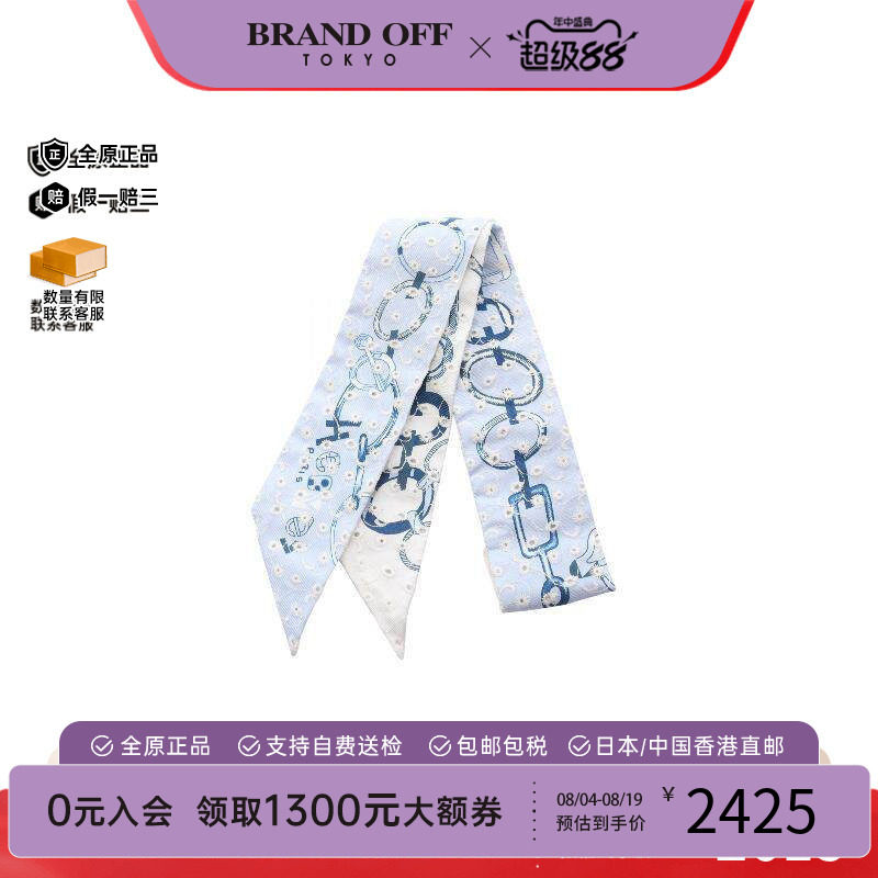 中古Hermes爱马仕围巾/丝巾