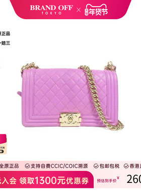 中古Chanel香奈儿女包B级9新Boy 25牛皮斜挎包紫色 HK时尚正品