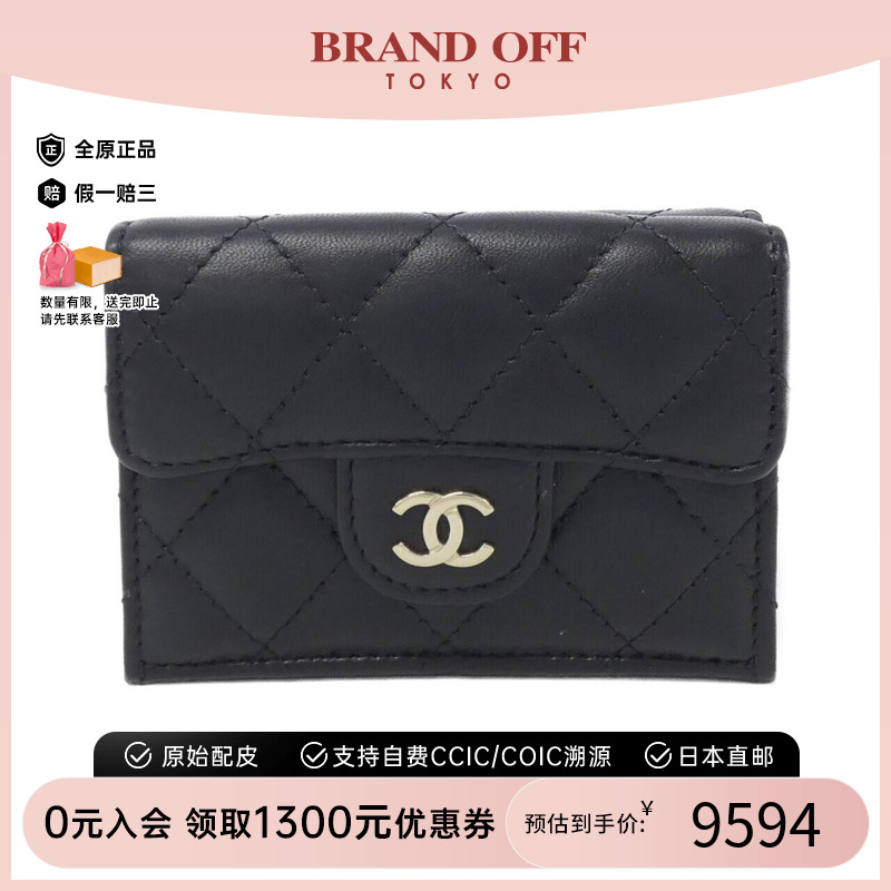 中古CHANEL香奈儿A级95新Timeless Classic Line钱包短款钱包时尚