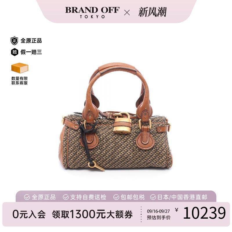 中古Chloe克洛伊手提包