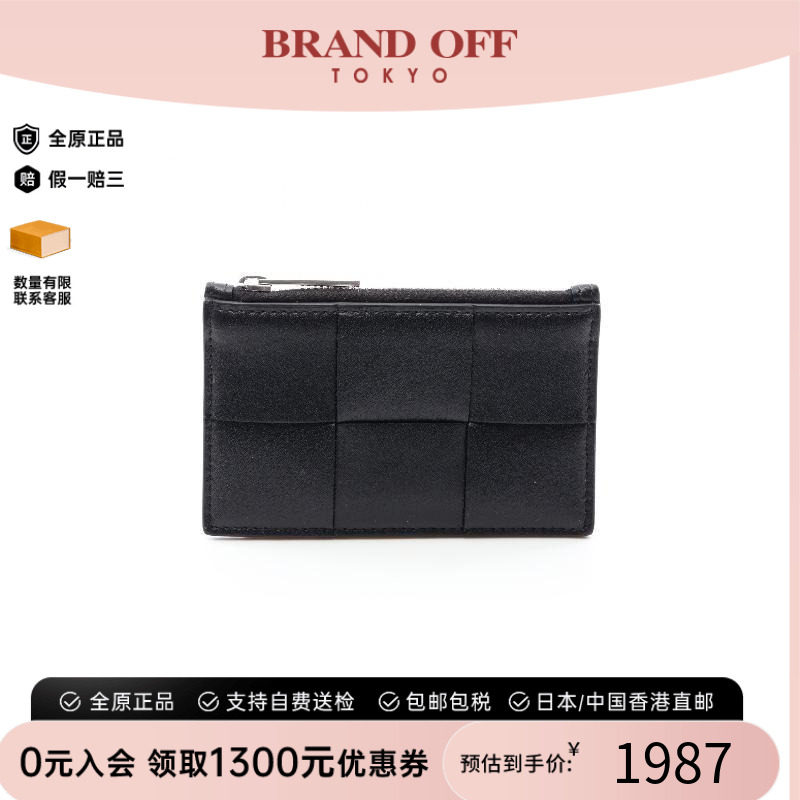 中古BottegaVeneta葆蝶家零钱包