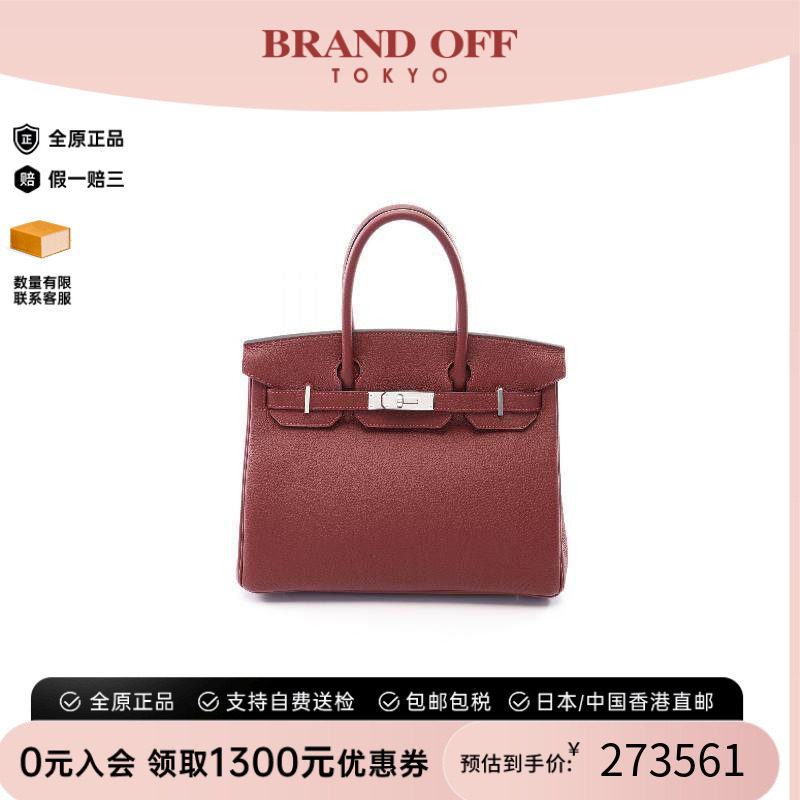 中古Hermes爱马仕手提包