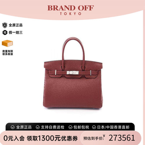中古Hermes爱马仕手提包