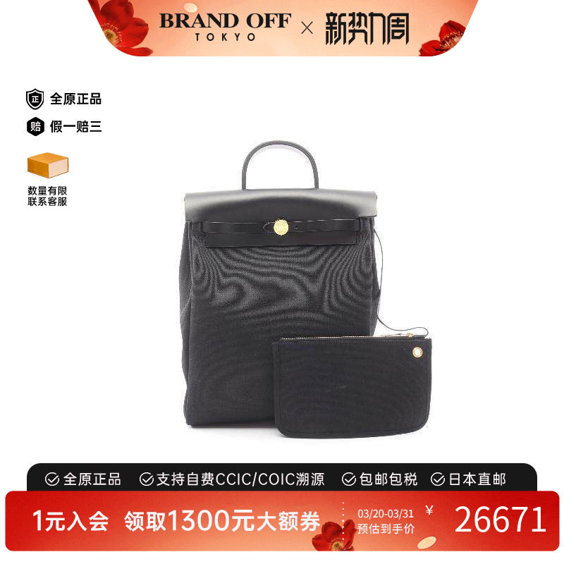 中古Hermes爱马仕女包A级95新Backpack背包帆布双肩包黑色