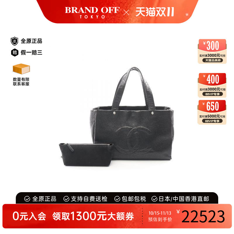 中古Chanel香奈儿托特包