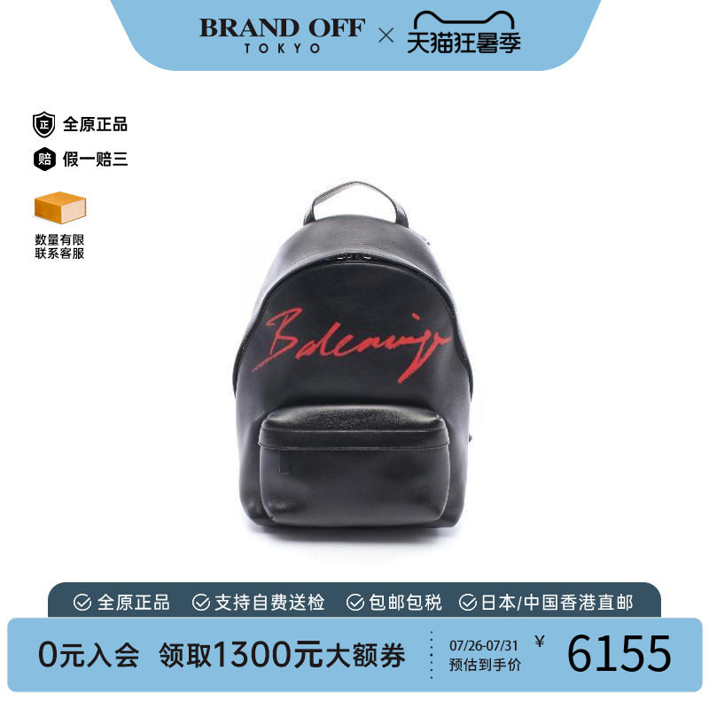中古Balenciaga巴黎世家双肩包