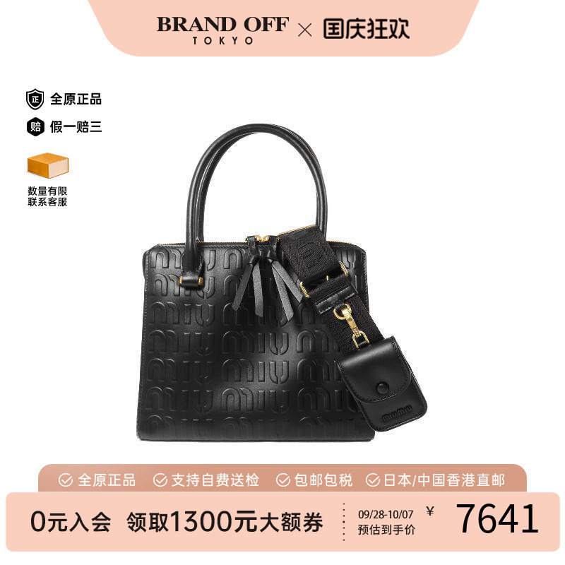 中古MiuMiu缪缪斜挎包