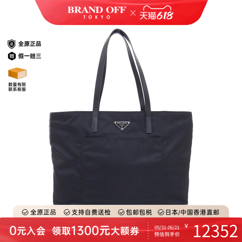 中古PRADA普拉达单肩包女包