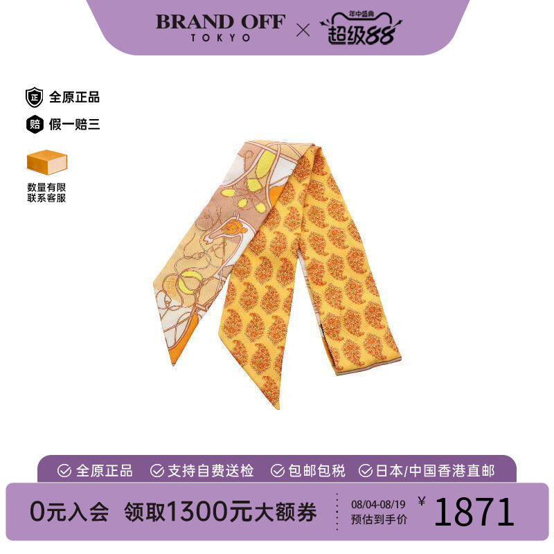 中古Hermes爱马仕围巾/丝巾