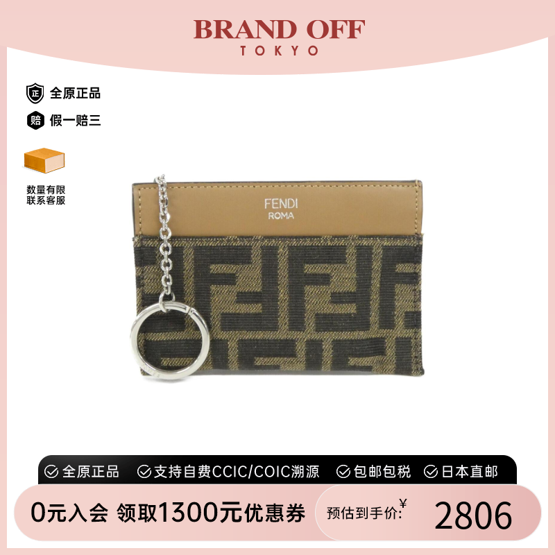 中古FENDI芬迪钱包硬币包