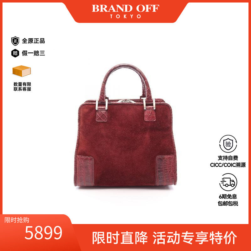 中古Loewe罗意威手提包