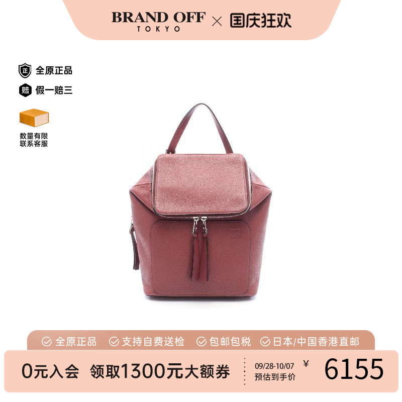 中古Loewe罗意威双肩包