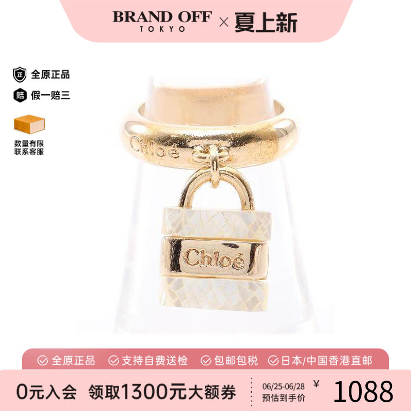 中古Chloe克洛伊戒指レディース