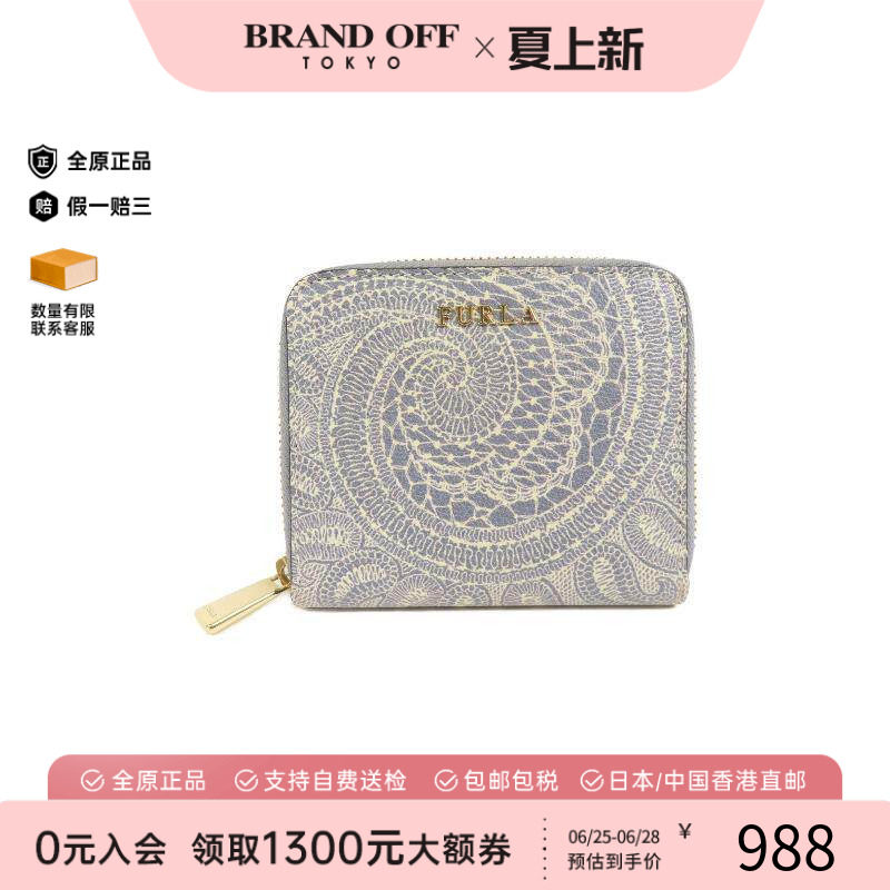 中古Furla芙拉长钱包レディース