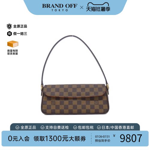 中古LV路易威登单肩包