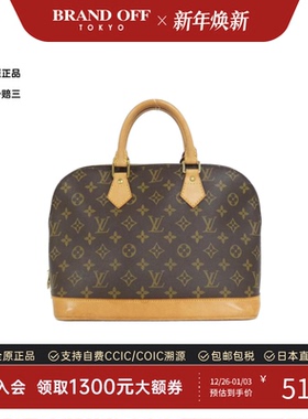 中古LV路易威登女包B级9新Monogram Alma贝壳包老花手提包正品
