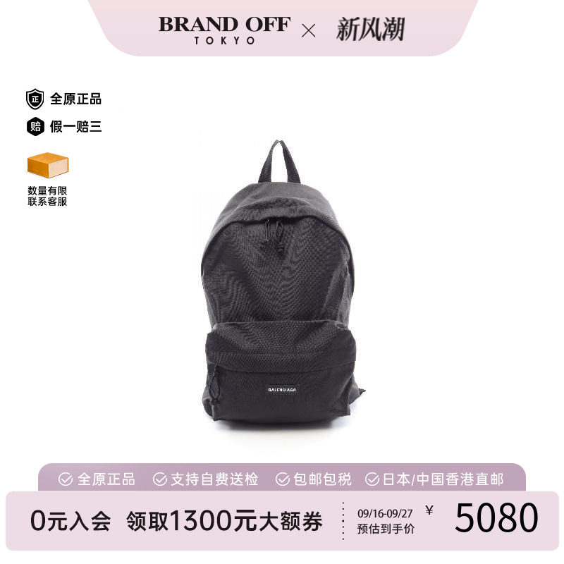 中古Balenciaga巴黎世家双肩包